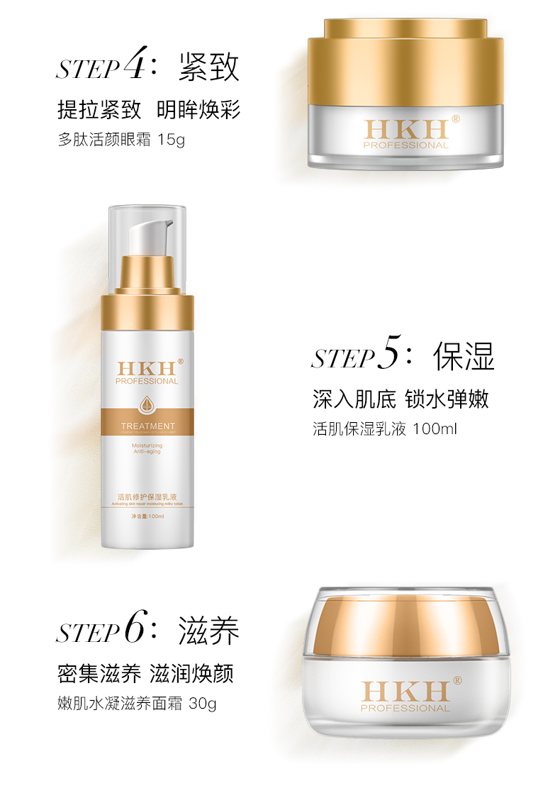 HKH 【年货节定制礼盒】补水保湿滋养提亮肤色护肤套装礼盒 洁面+精华水+精华乳