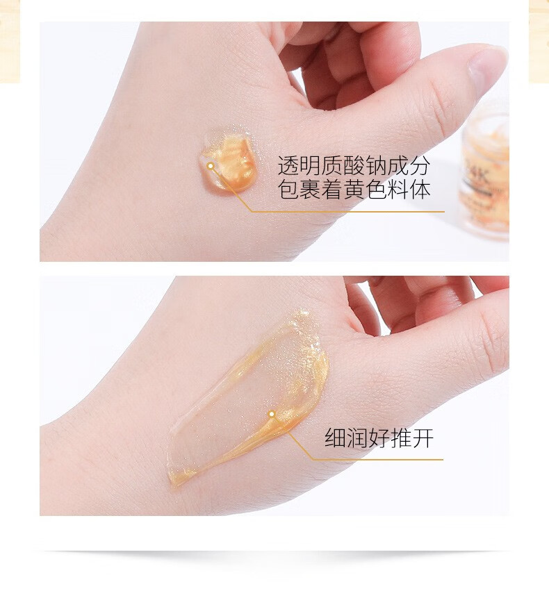 梦希蓝24K黄金玻尿酸眼霜淡化黑眼圈细纹眼袋脂肪粒紧致补水保湿男女 一瓶装 60g