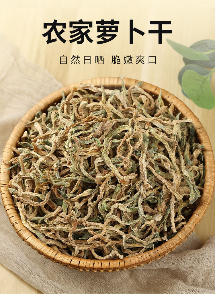 萝卜丝脆青萝卜条东北特产下饭菜无盐萝卜干香脆咸菜2斤日晒青萝卜干