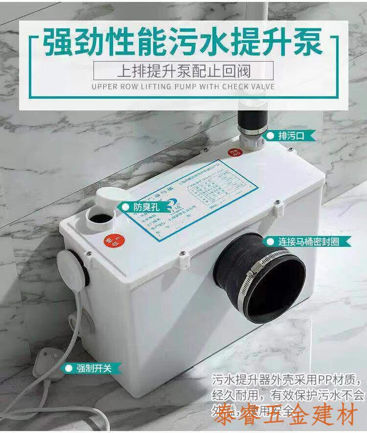 污水提升泵马桶粉碎机家用电机排污泵电动化粪器地下室电马桶 平排