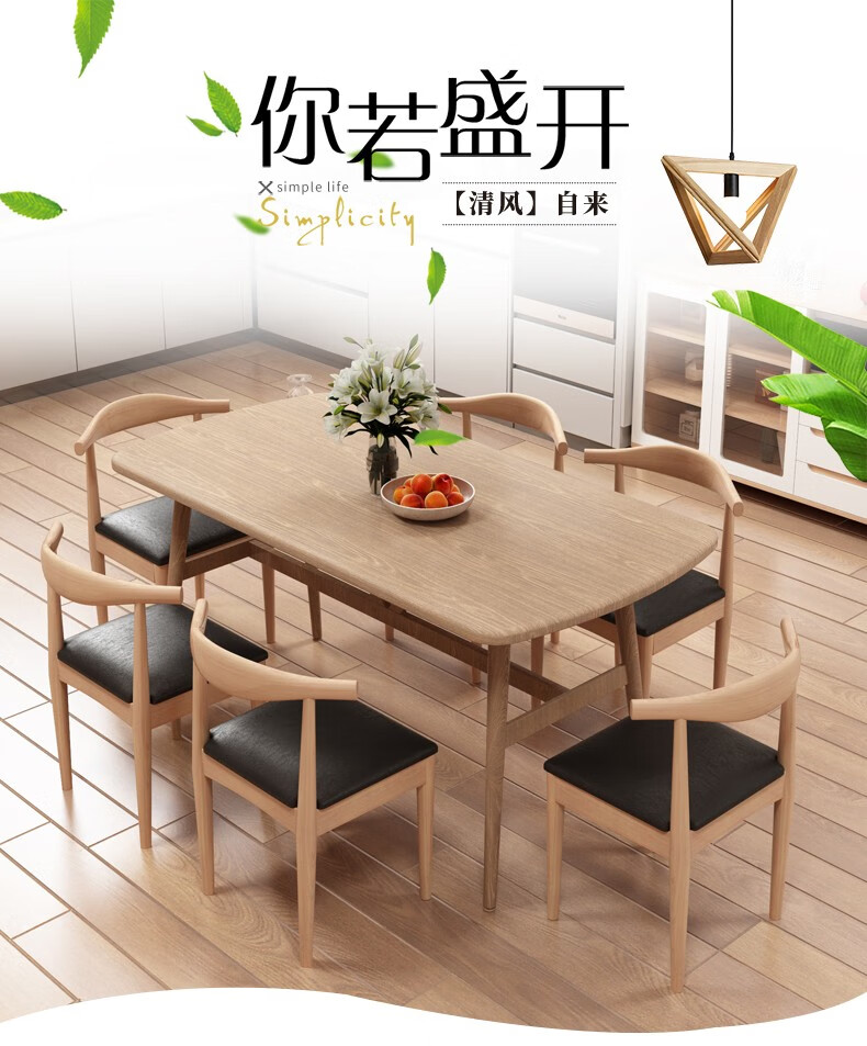 哈骆顿(HALODN) 餐桌 餐桌椅组合北欧日式小户型饭桌现代简约长方形餐桌子餐厅家具吃饭桌 原木色(140*80*75cm) 一桌四椅