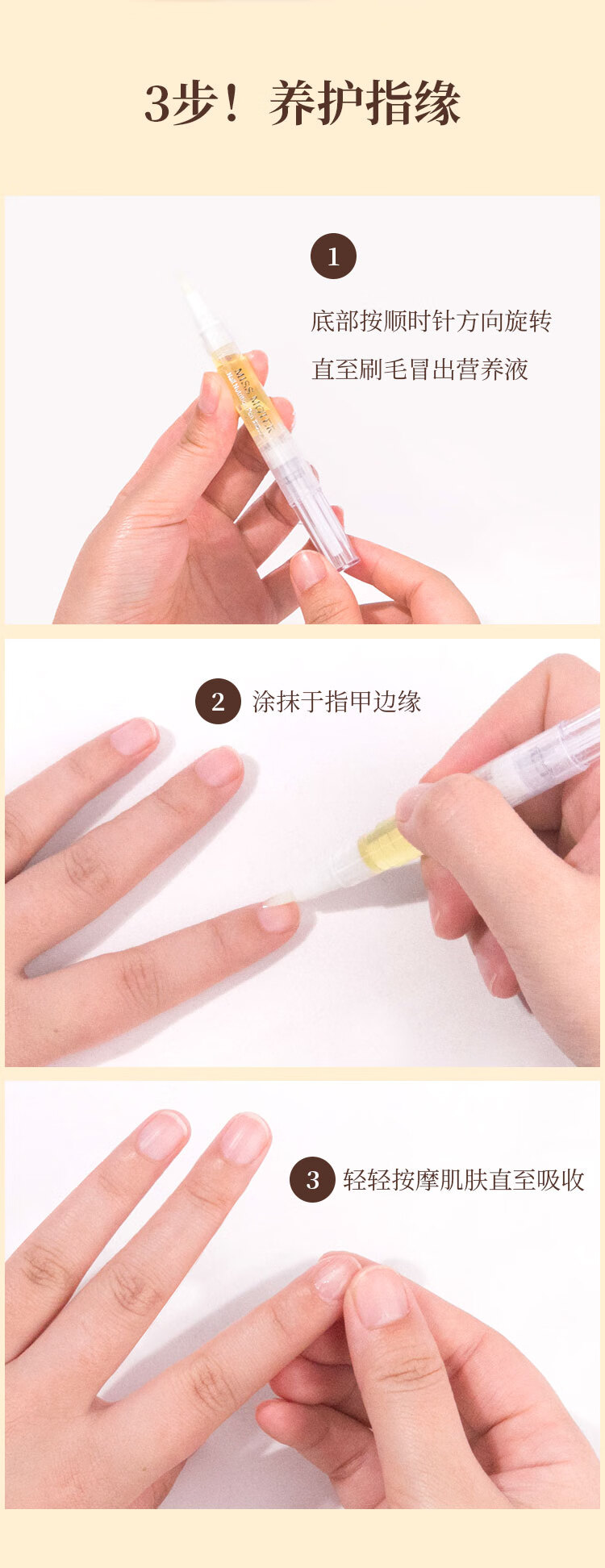 指甲营养油笔修护美甲指缘护甲油营养笔边缘滋养防倒刺美甲指缘油精华牛油果男女学生 1支5mL