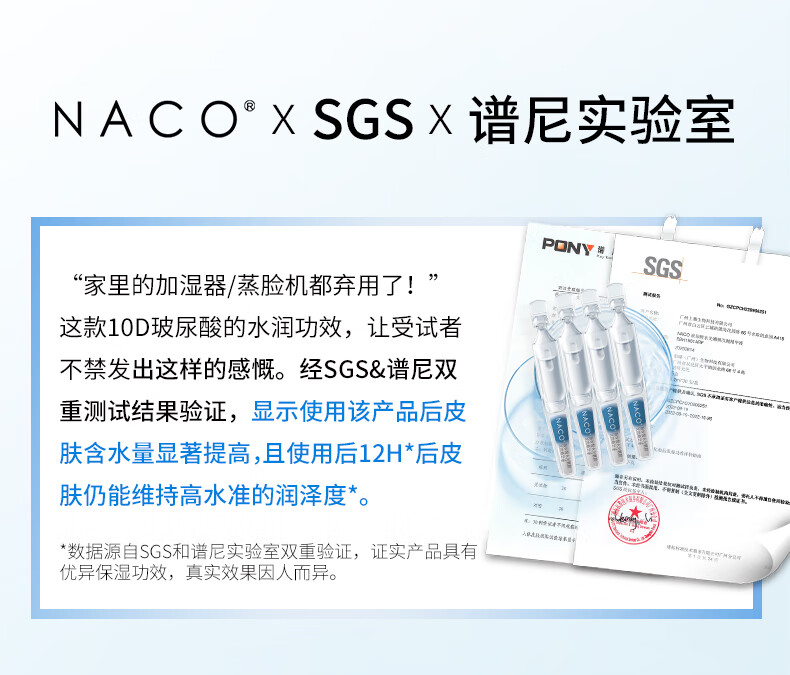 NACO玻尿酸次抛精华原液补水锁水保湿精华液生日礼物送女友护肤品套装 玻尿酸次抛到手2盒（60支）