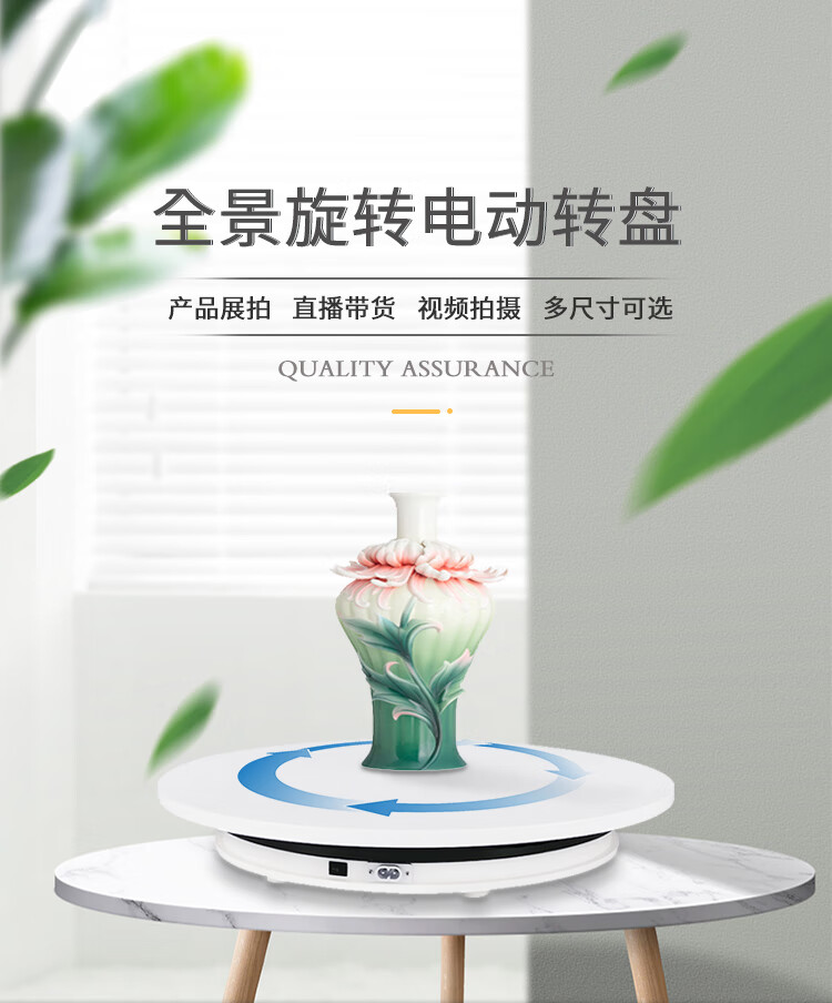 电动旋转转盘视频直播展示台摄影底座自动旋转台拍摄转盘展示架定制款