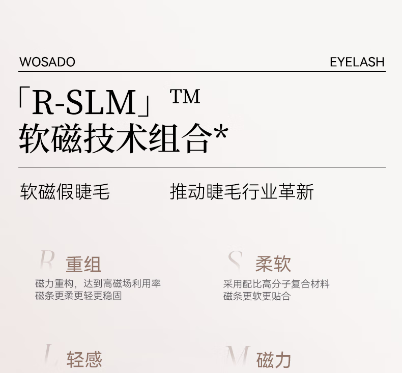 WOSADO悦瞳流光睫皎月黑软磁吸假睫毛v型女整条自然仿真零胶 【新款】皎月黑