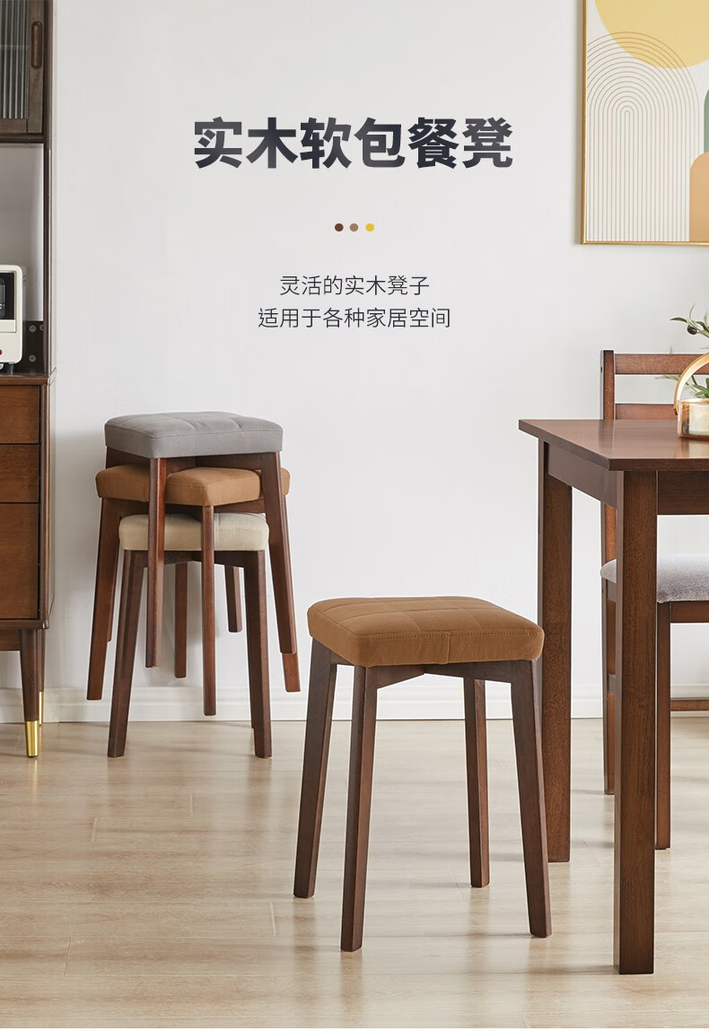 艺柳园 凳子实木板凳现代简约家用餐桌高椅子客厅可叠放方凳简易实木凳子 橡胶木-咖啡色单把