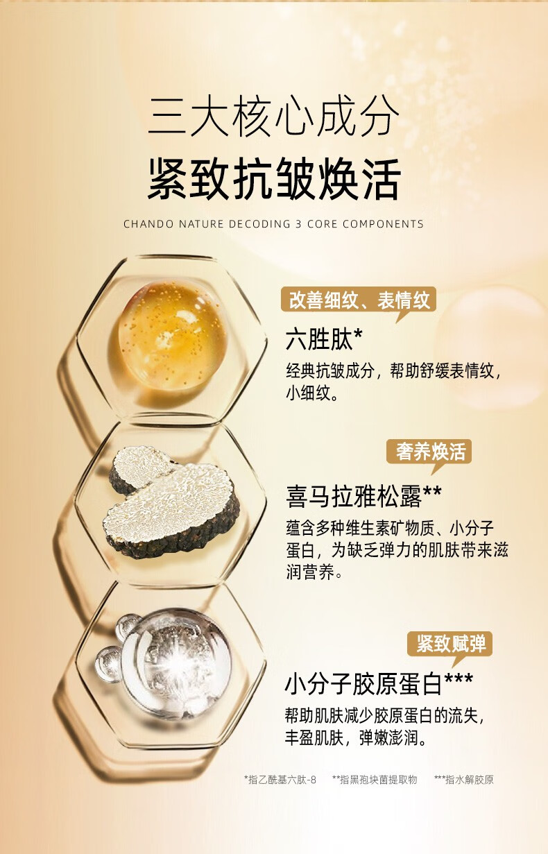 自然堂爽肤水紧致抗皱淡化细纹补水保湿水化妆水护肤水滋润清爽不油腻 紧致抗皱焕活水115ml