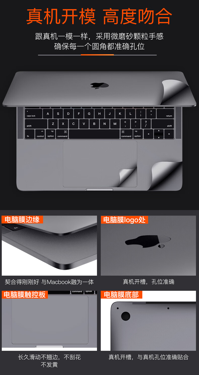 苹果MacBook Pro 14/16电脑贴纸Air 13.3贴膜mac12外壳保护膜11.6配件 深空灰四件套+磨砂屏幕膜+键盘膜+防尘塞+清洁套装 2020款苹果Air13.3 A2337 M1芯