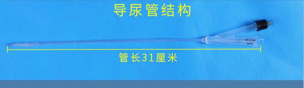 儿童硅胶导尿管双腔带球囊滞留医用家用无菌带导丝导尿管8号1支27mm