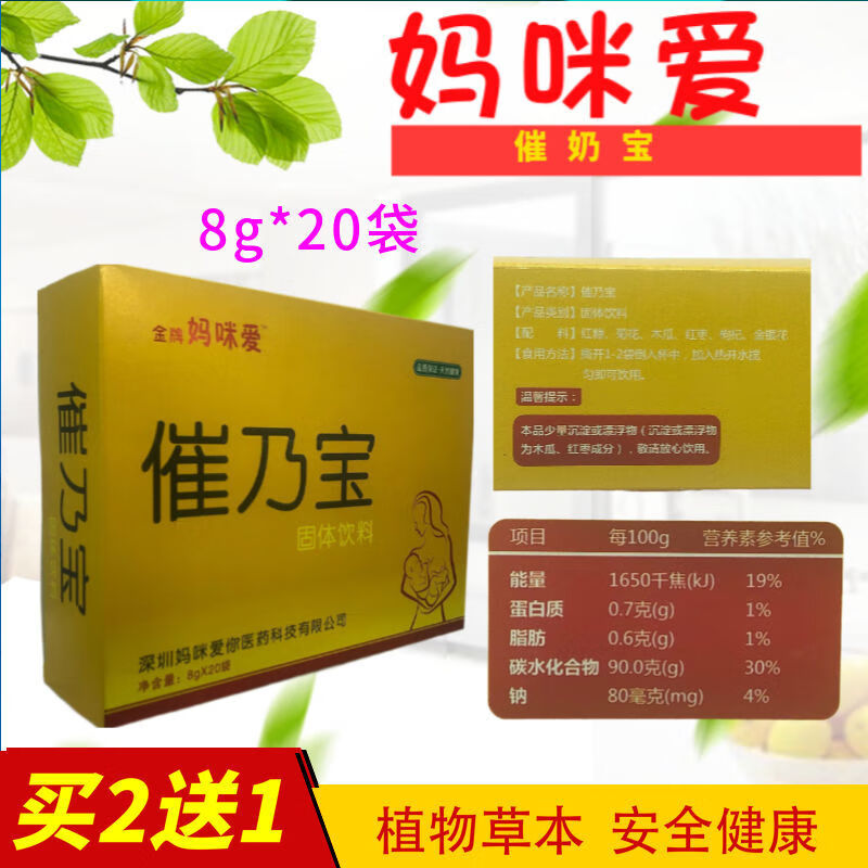 zp妈咪爱下奶增奶茶催乳宝催奶宝哺乳通奶回奶茶回奶宝断奶茶催奶宝8g