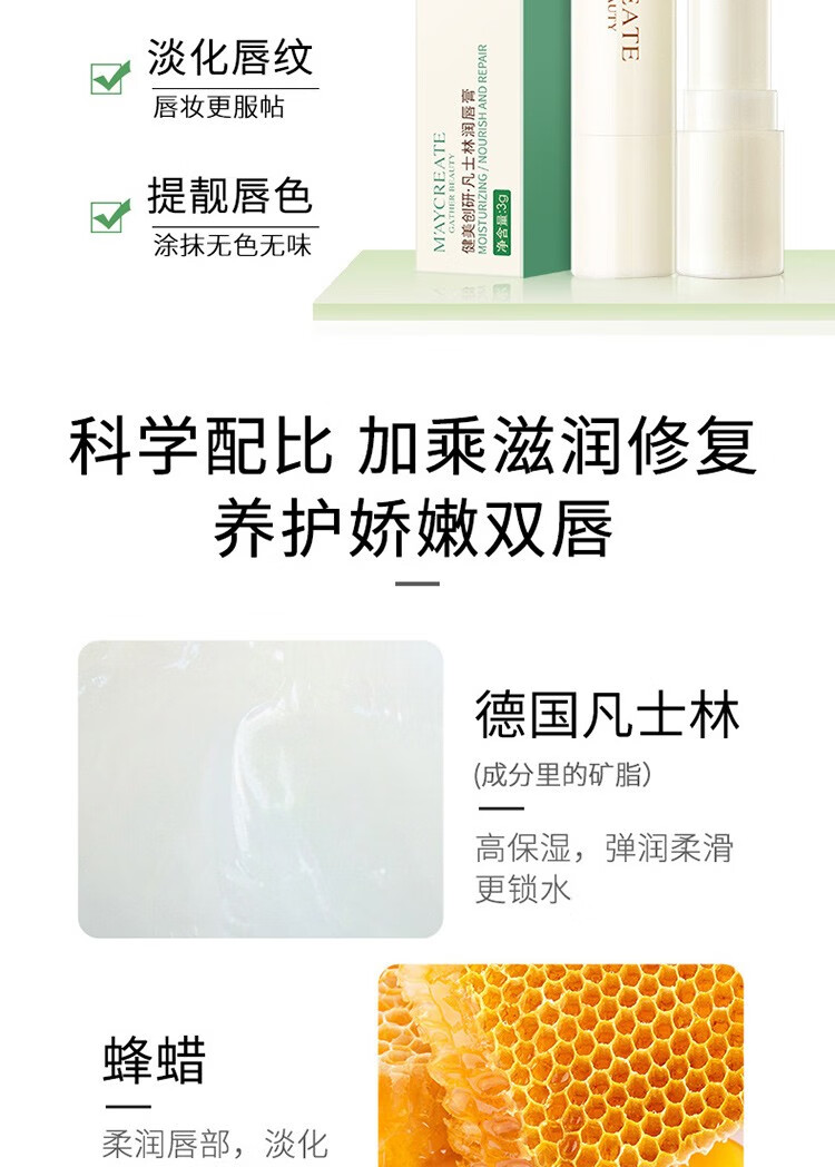 健美创研凡士林唇膏滋润保湿秋冬防干裂情侣款学生男女唇膜打底无色润唇膏 情侣润唇膏1盒