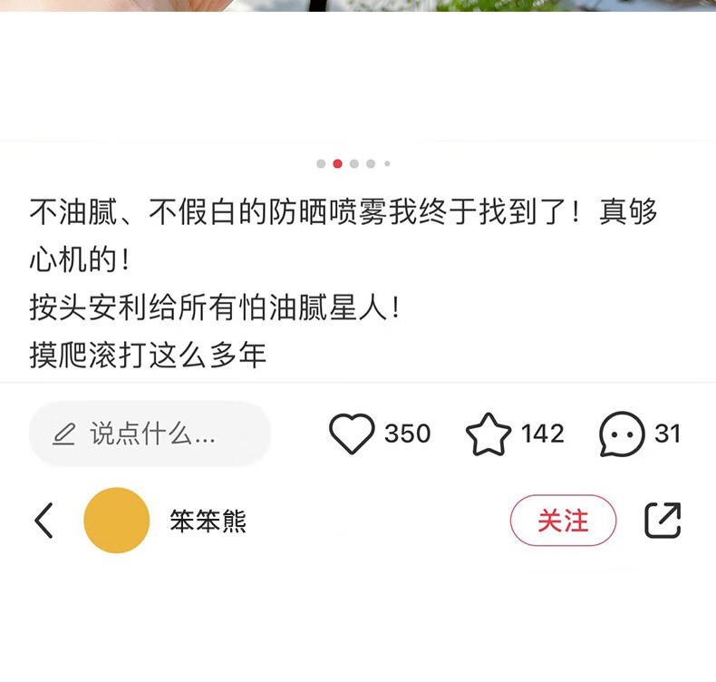 DETVFO小光圈全身防晒喷雾户外军训通用清爽不油腻高倍防晒SPF50+PA+++ 光圈防晒喷雾（150ML*2瓶）