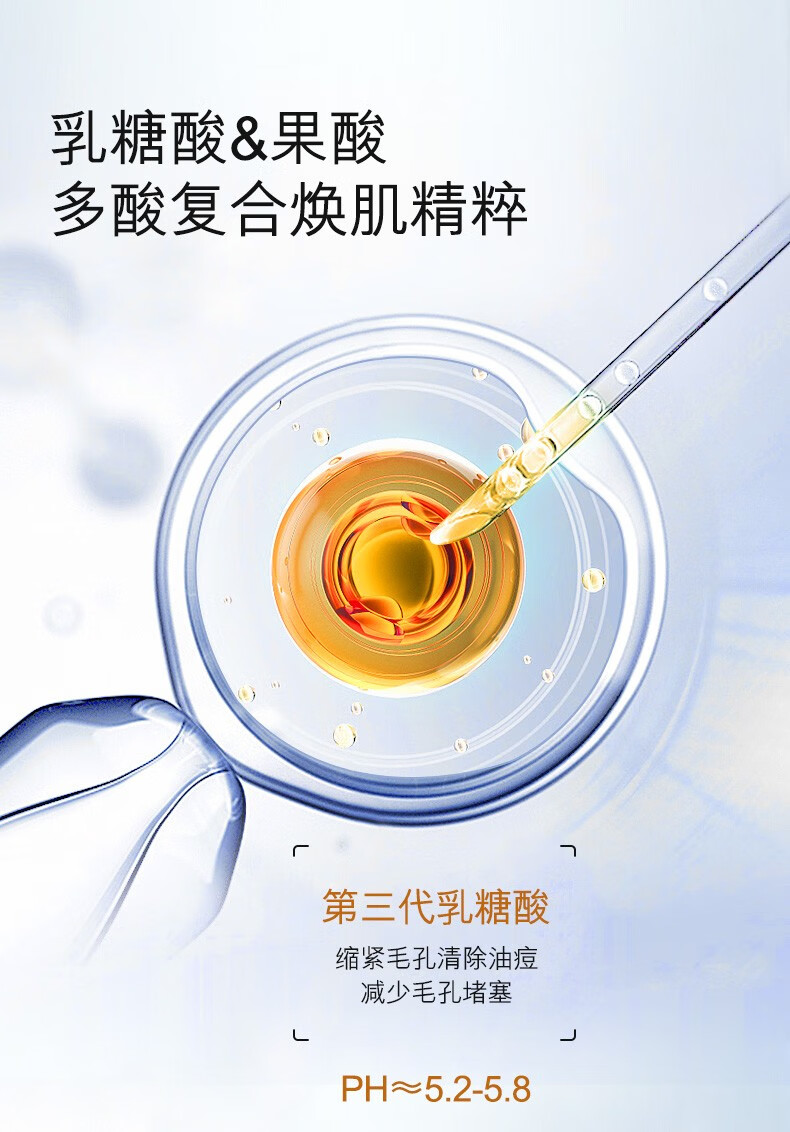 欧佩（O'KADY）乳糖酸焕肤细致精华液 10ml