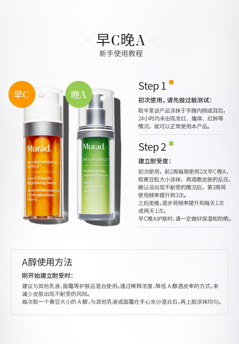 慕拉得（Murad） 【骆王宇推荐7仓发货】Murad慕拉得a醇视黄醇黄金VC精华面部精华液30ml 视黄醇A醇精华30ml