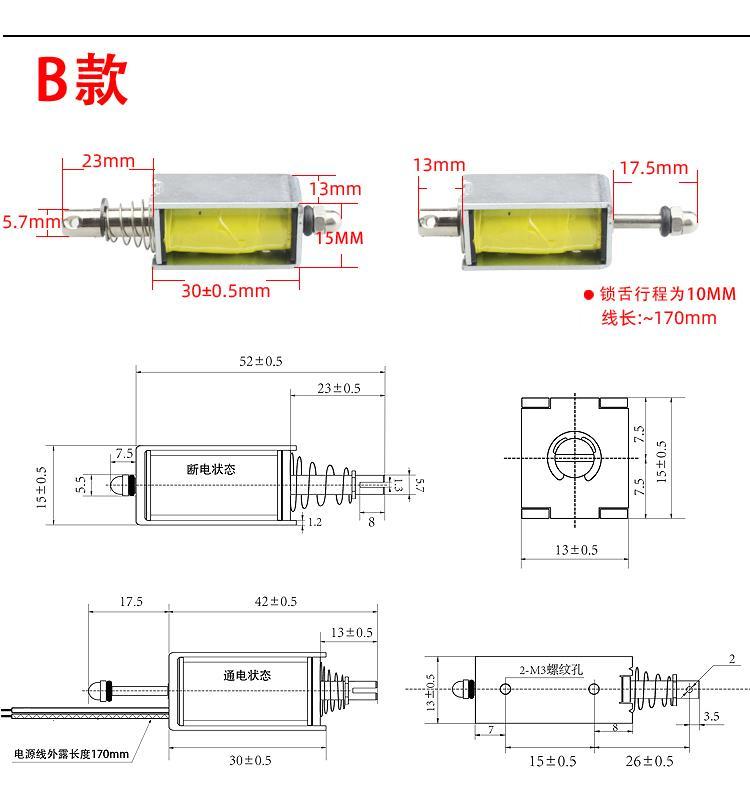 电磁锁12v24v电控锁电磁插销ly01电子锁小型电磁铁推拉杆电插锁a款ly