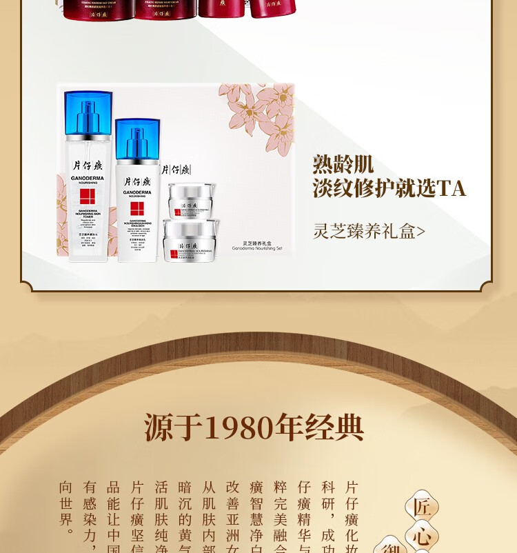 片仔癀凝时素颜紧致套装礼盒提拉紧致抗皱淡化细纹补水保湿修护肤品套装 洁面30ml水140ml乳120ml精华20ml