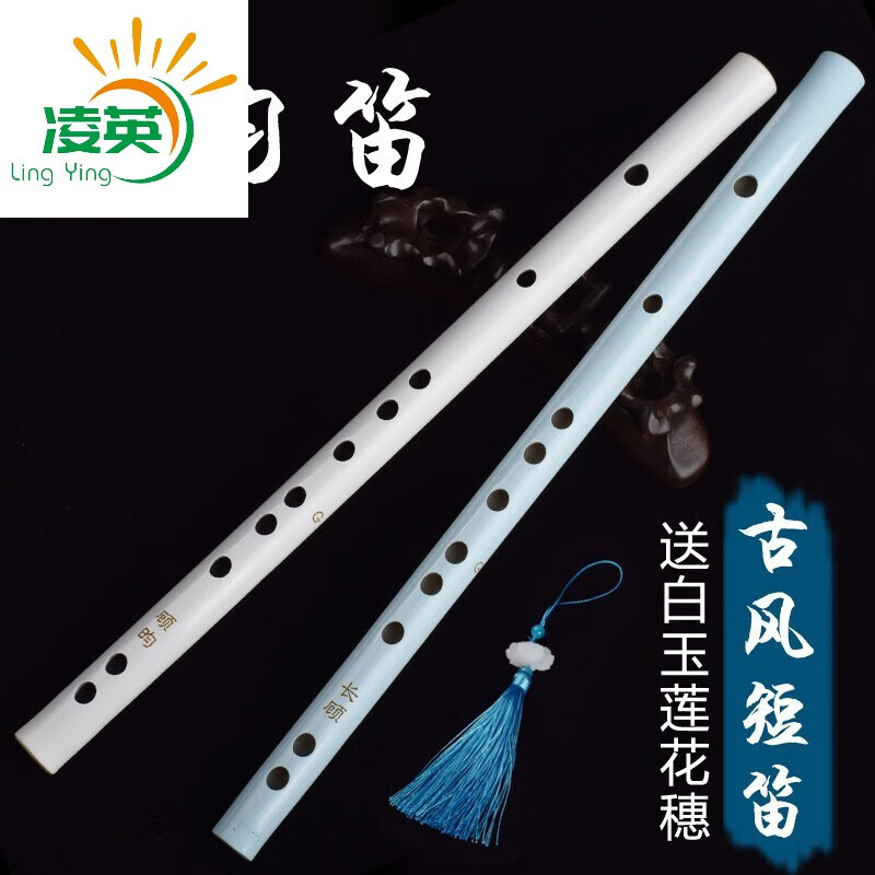 杀破狼周边顾昀笛子色初学横笛玉竹笛g儿童女古乐器cos短款g蓝色刻长