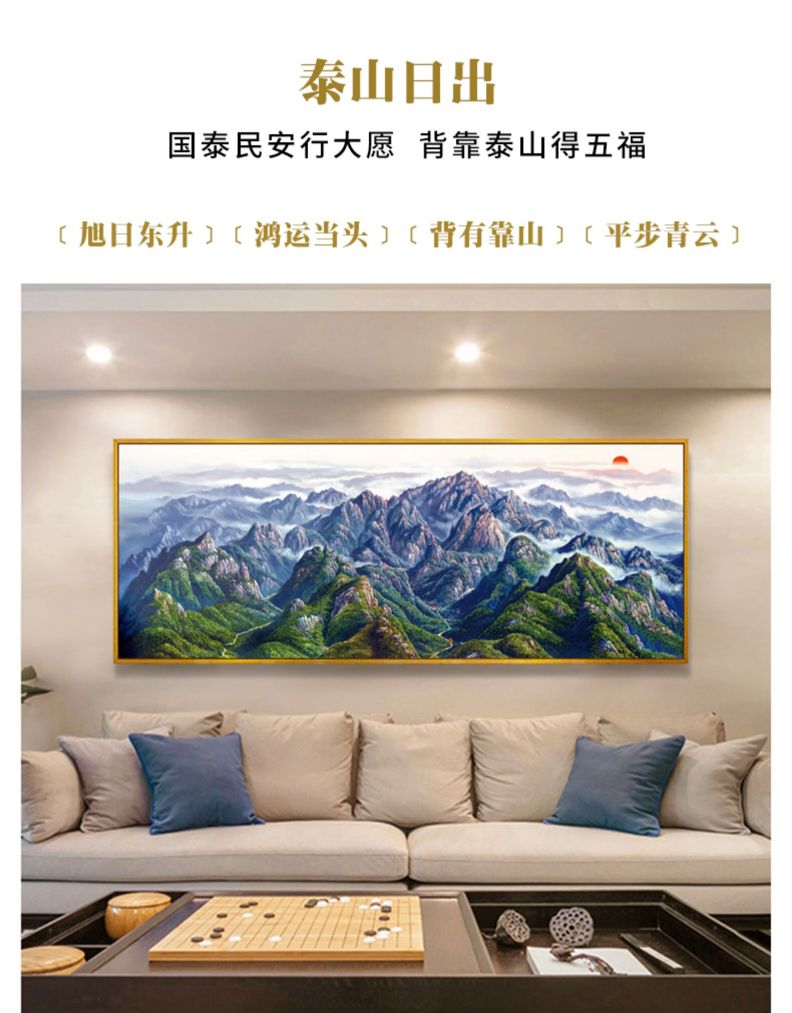 背靠金山客厅挂画山水风景画沙发背景墙装饰画办公室玄关壁画五星峰含