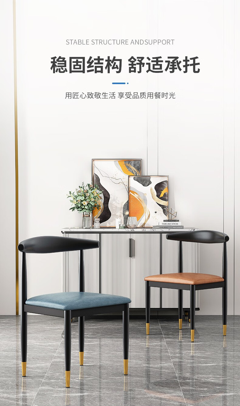 哈骆顿  轻奢牛角椅家用餐桌铁艺椅子 餐厅酒店椅子靠背 现代科技布椅子 铁艺软包饭店椅茶椅 橙色科技布 【海绵坐垫】