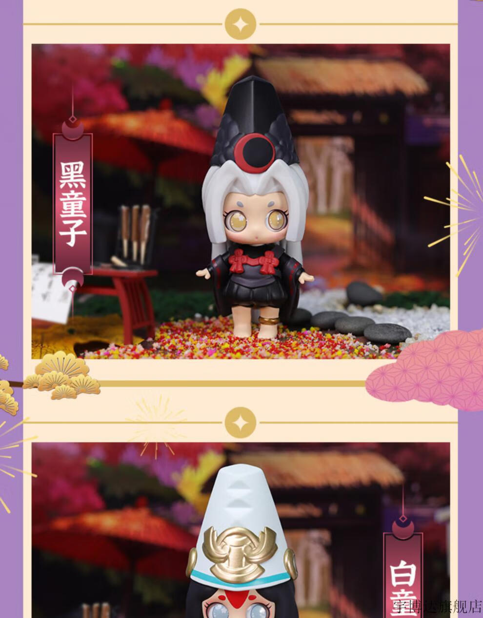 决战平安京手办琪拉宝宝x阴阳师盲盒系列一二弹摆件决战平安京茨球