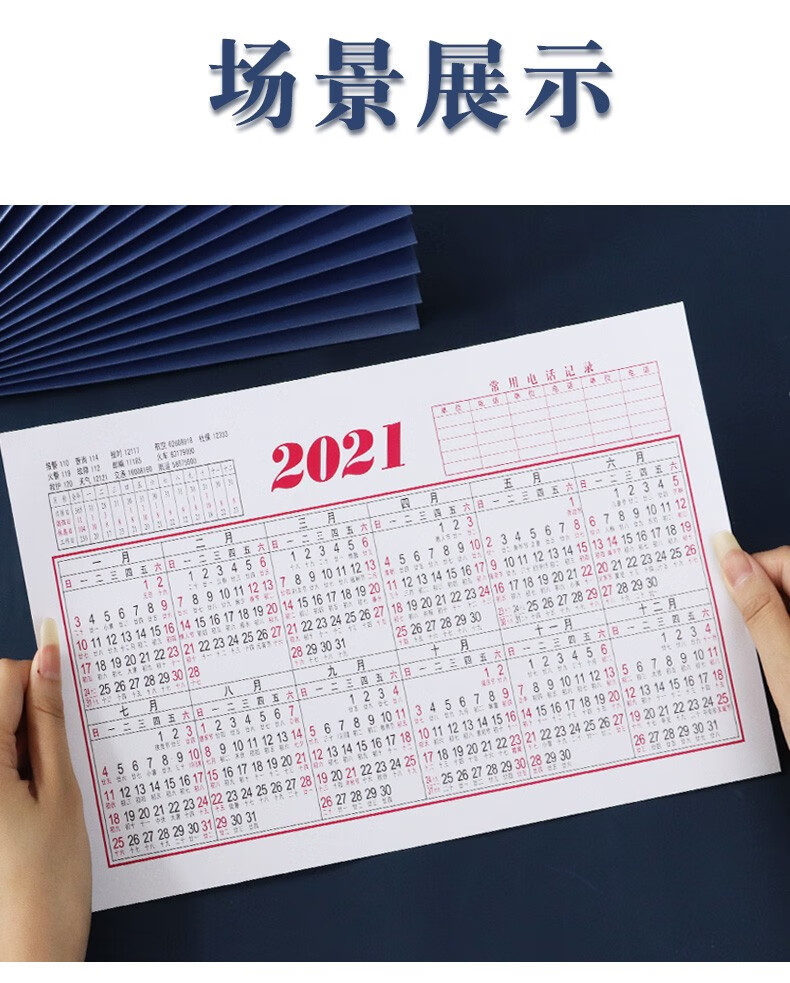 2021年日历台历纸 年历纸单页单张日程年历表计划表创意简约全年计划
