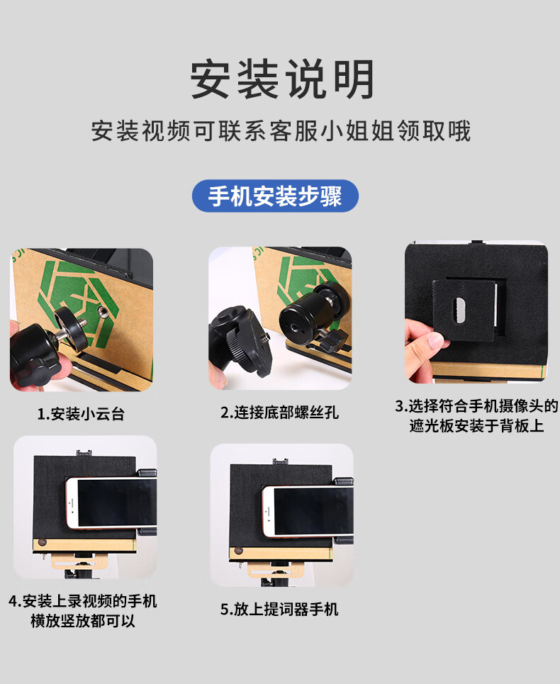 手机直播提词器便携式小型台词提示器单反相机摄像舞台字幕机提字神器