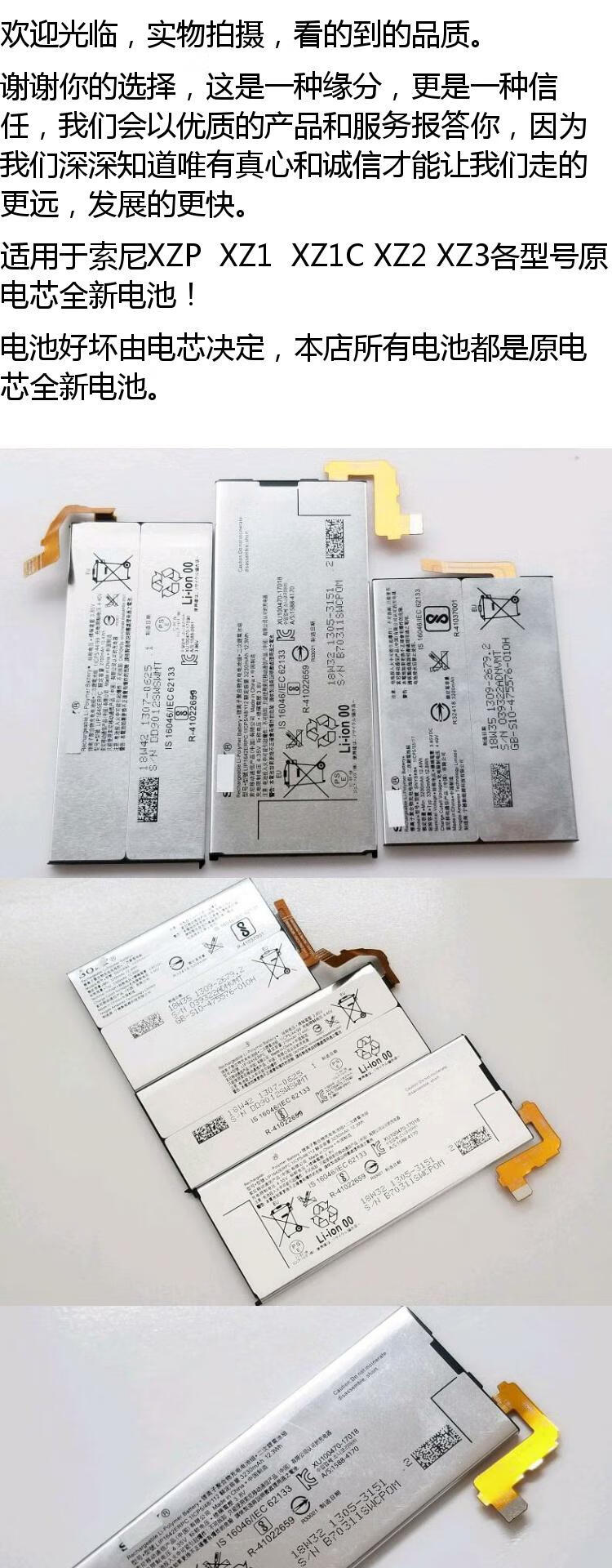 适用索尼xzp电池xz1xz3g8342g8142手机内置电池电板索尼xz2c电池原电