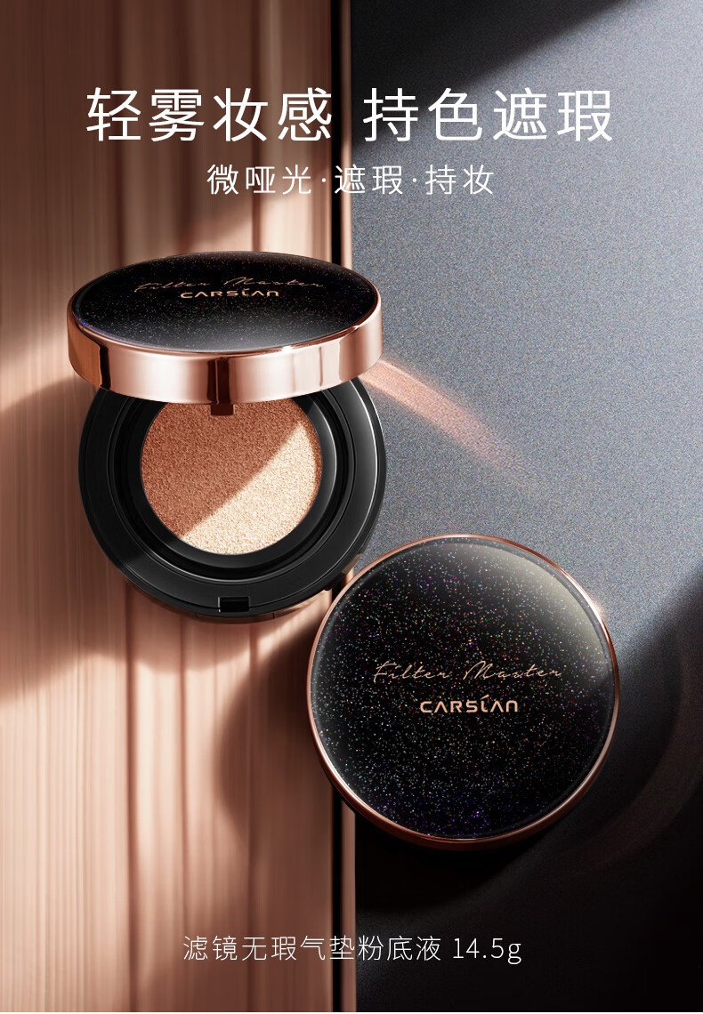 卡姿兰（Carslan） 气垫bb粉底液 水润遮瑕持久保湿控油防水防汗自然底妆不易脱妆 01滤镜无暇气垫-偏白肌肤