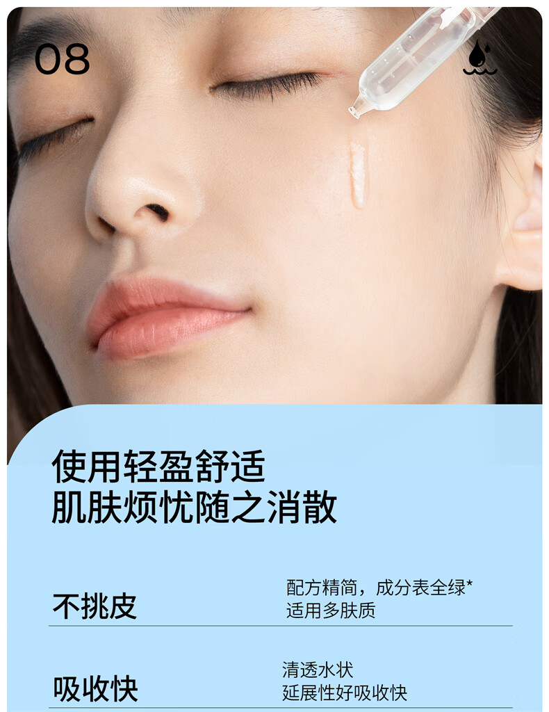 颐莲（RELLET）聚谷氨酸水光肌次抛精华液 提亮肤色玻尿酸保湿 30支礼盒装