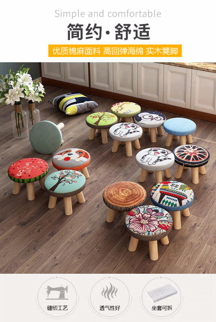 艾理思 实木布艺小凳子客厅沙发凳创意小圆凳多功能家用换鞋凳网红时尚小板凳 直径28*高20cm-四腿磨菇:宠萌狗