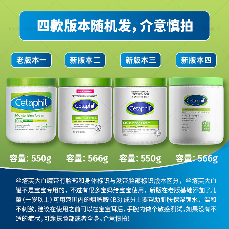 丝塔芙（Cetaphil） 大白罐保湿霜面霜身体润肤乳 成人婴儿敏感肌全身适用 大白罐566g