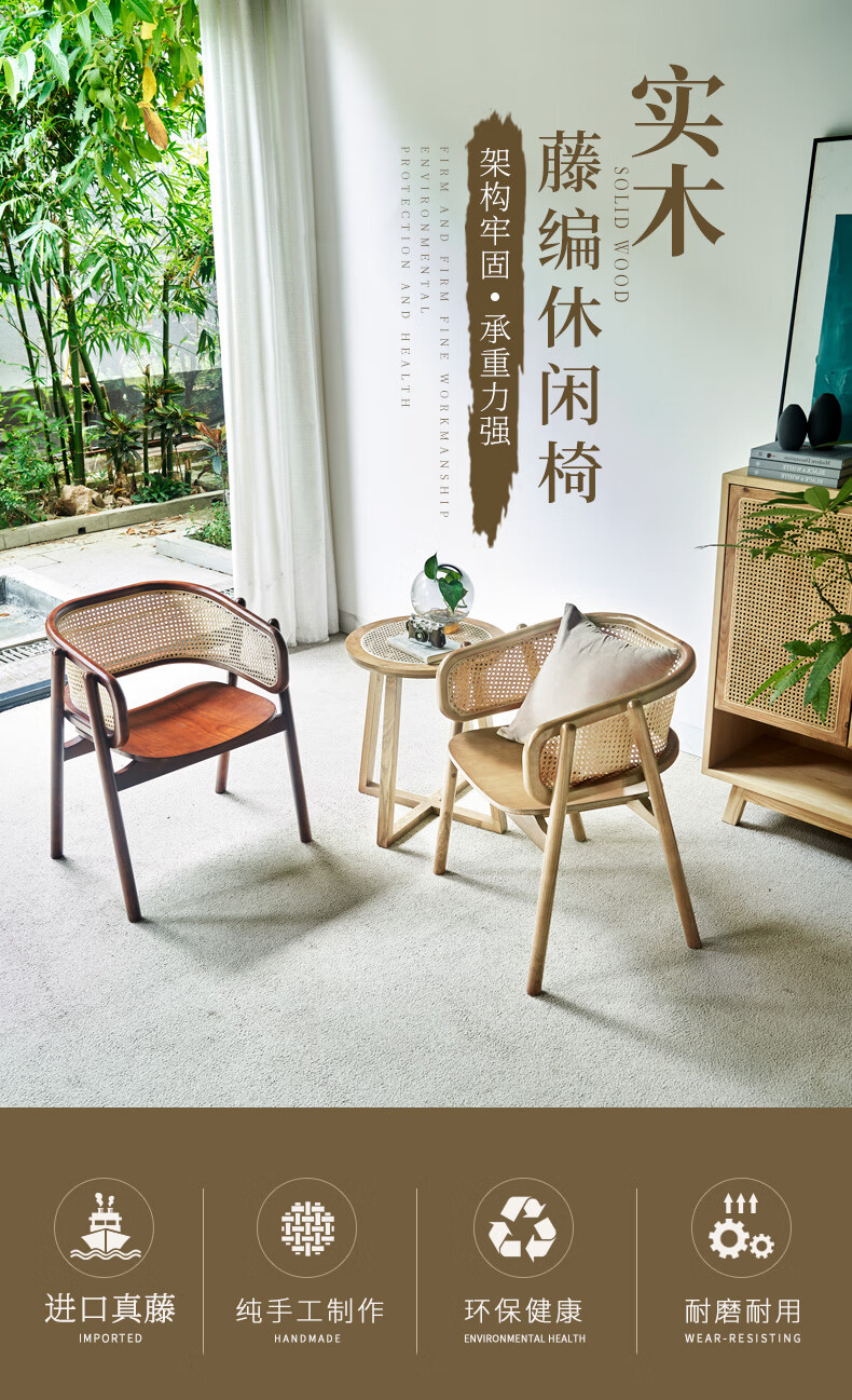 藤妃北欧餐椅家用客厅藤编实木靠背椅简约酒店客栈扶手餐桌椅休闲椅 胡桃色