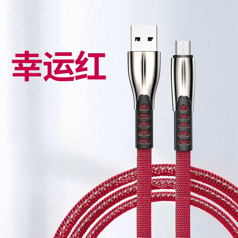 旗舰 适用于红米7a数据线小米max红米note5充电线安卓快充扁布线加长
