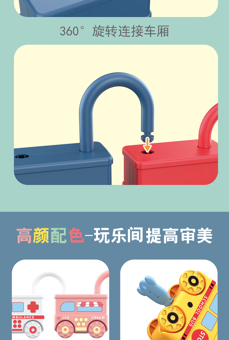 火车队玩具车 馨铂斯 趣味开锁玩具