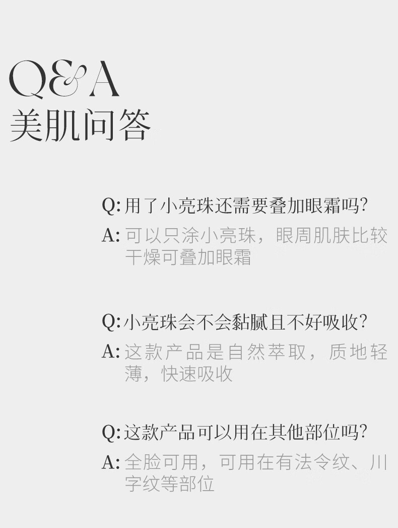 蜜葳特（MELVITA）时光小亮珠冰感按摩滚珠细腻滋润保湿淡化干纹细纹自然植萃 抗皱淡纹精华油10ml