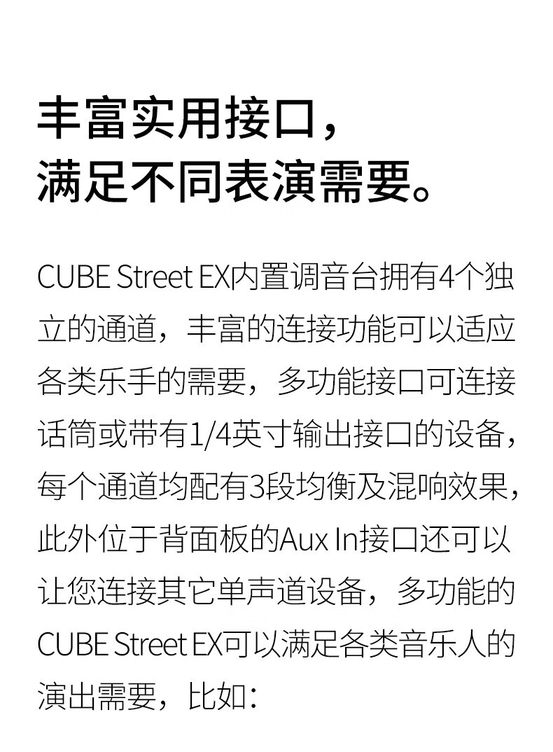 罗兰音箱excubestreetex直播内录户外便携式街头路演舞台演出吉他弹唱