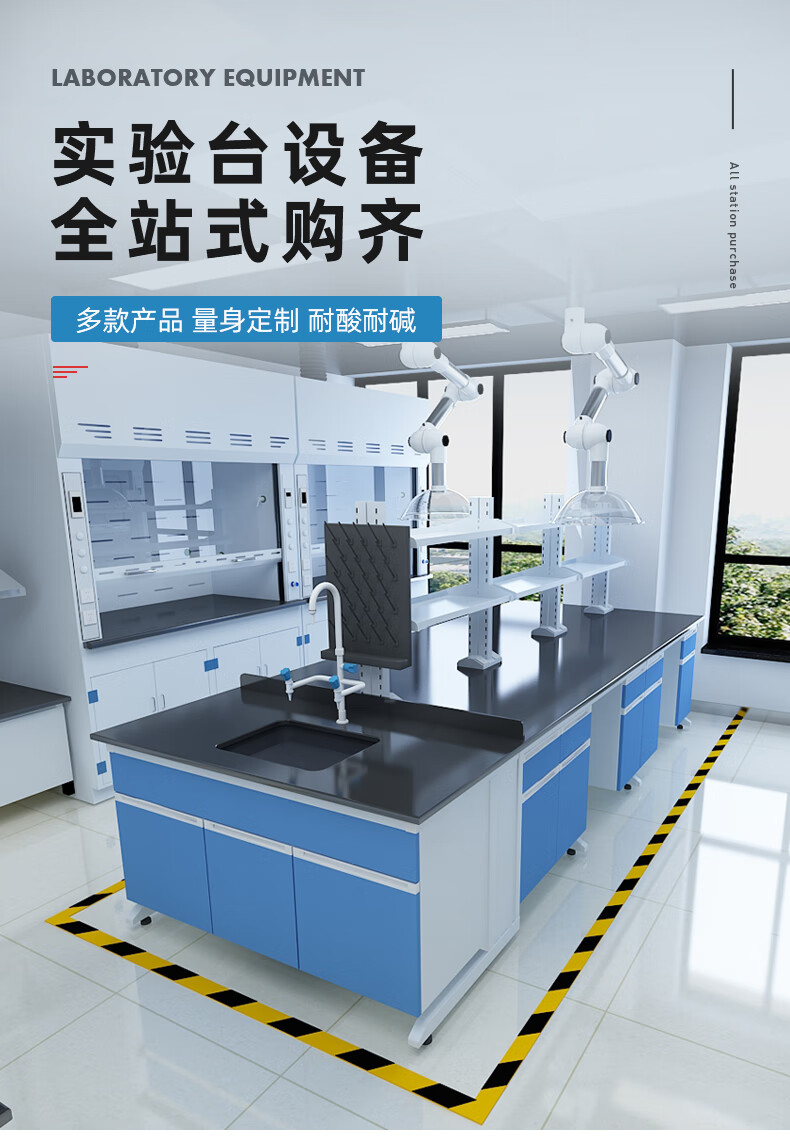 永苒 实验台工作台钢木试验台中央边台全钢化验台实验室通风柜PP操作台 全木边台/米