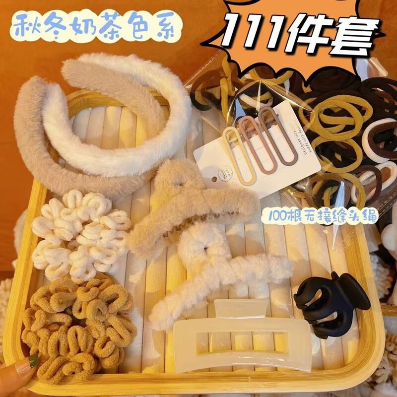 南暖美妆护肤美妆工具套装111件套装发夹秋冬款组合发饰抓夹发圈气质 108件套 秋冬款