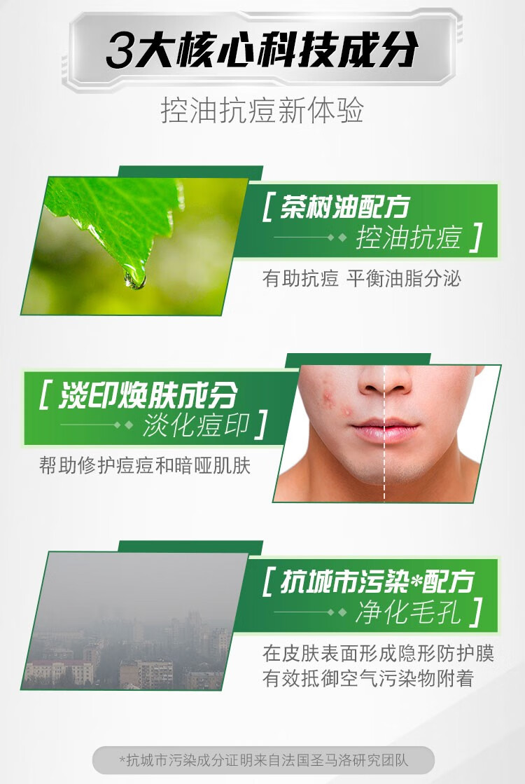 曼秀雷敦（Mentholatum） 控油抗痘洁面乳淡化痘印活力保湿男士洗面奶 冰爽活炭洁面乳150ml