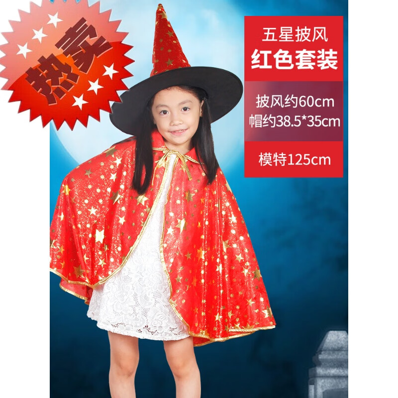 官方秋冬上新万圣节儿童服装女巫女童披风幼儿园表演.