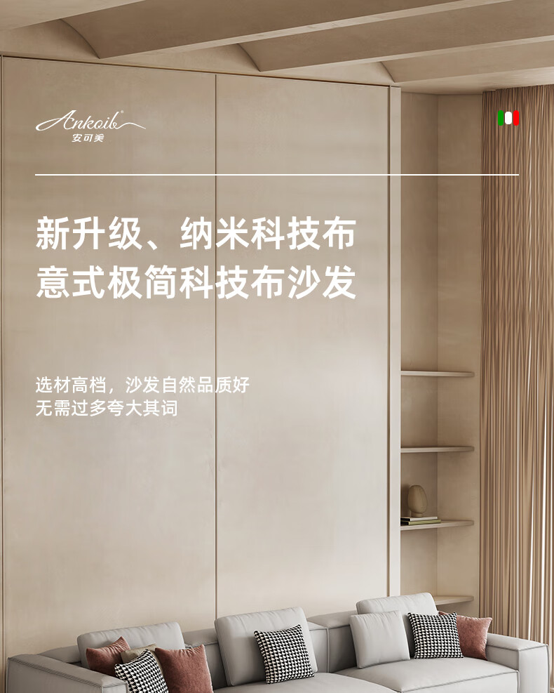 Ankoil 沙发 北欧极简轻奢客厅大小户型现代纳米防污科技布懒人贵妃设计师豆腐块乳胶组合套装家具 4cm天然乳胶坐垫+Kasente海绵羽绒- 意大利Nuvo face纳米科技布沙发【2.9m】