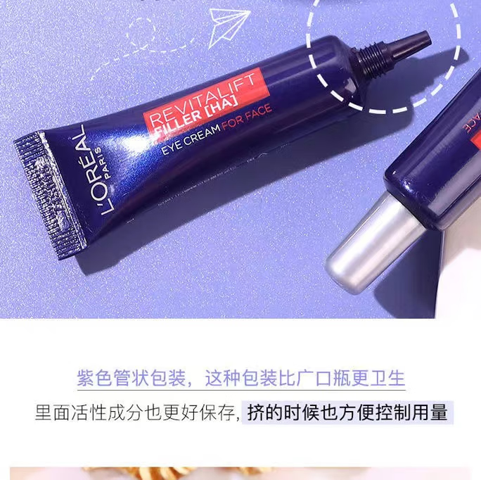 欧莱雅紫熨斗眼霜女第二代全脸淡纹玻尿酸黑眼圈眼袋提拉紧致细纹 2代紫熨斗眼霜7.5ml*4支【共30ml