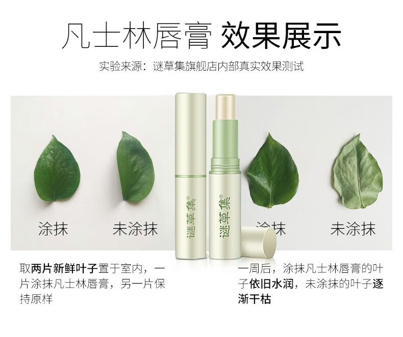 谜草集 凡士林润唇膏男女士唇油无色无味保湿滋润补水防干裂脱皮唇膜学生儿童护唇膏 凡士林润唇膏2.8g*2支