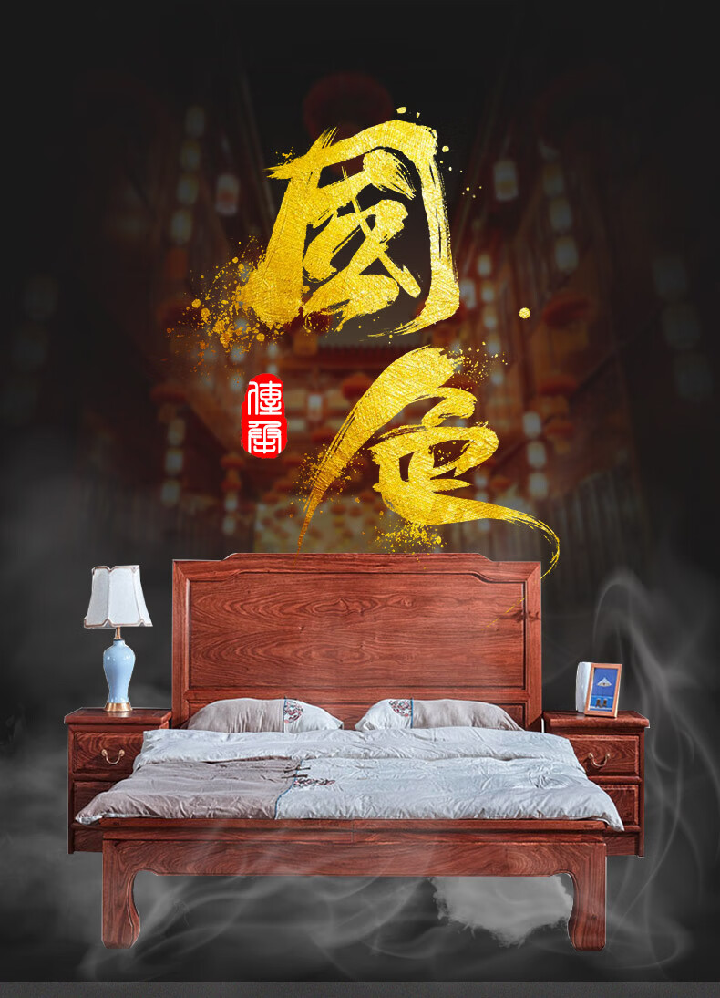正荣府 红木家具 非洲花梨（学名：刺猬紫檀）床 实木床 新中式1.8米双人婚床 1.5米大床+2床头柜