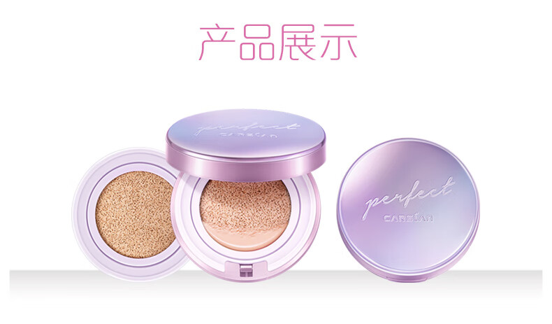 卡姿兰（Carslan） 气垫bb粉底液 水润遮瑕持久保湿控油防水防汗自然底妆不易脱妆 01滤镜无暇气垫-偏白肌肤