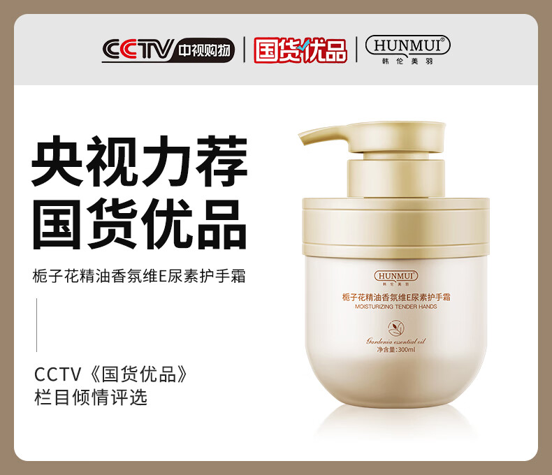 韩伦美羽（HUNMUI）护手霜手部护理栀子花精油香氛 维E尿素护手霜【两瓶装】