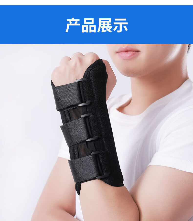 手腕手掌关节骨折固定夹板支具男女扭伤腕管综合症挠骨骨裂护具套黑色