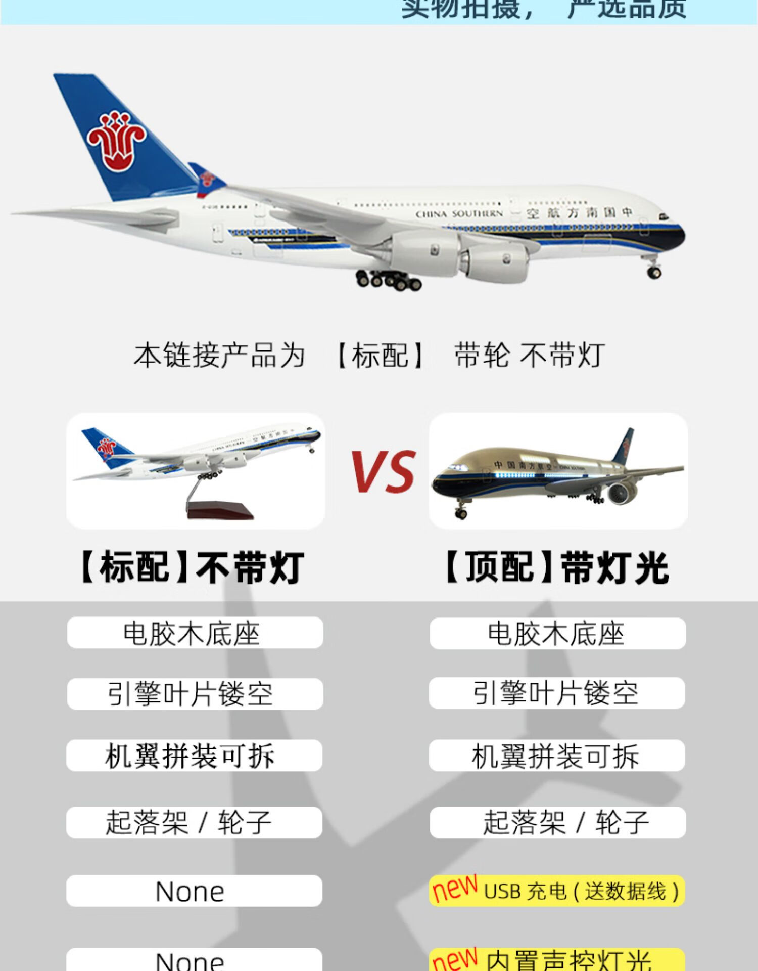 飞机模型带轮四川3u8633中国机长空客380南航仿真客机