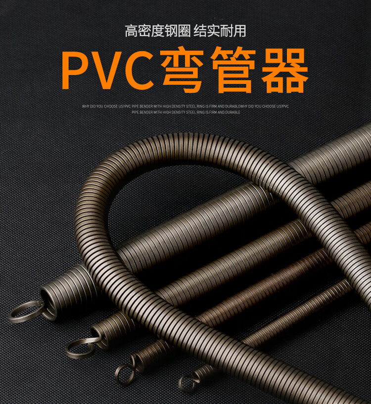 弯管器pvc20线管手动加长1米5电工弯簧铝塑管3分4分6分1寸弹簧 70cm