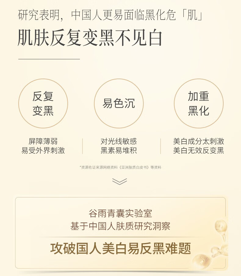 谷雨光感美白奶罐美白修护淡斑面霜补水保湿美白霜30g新年礼物 美白霜 30g